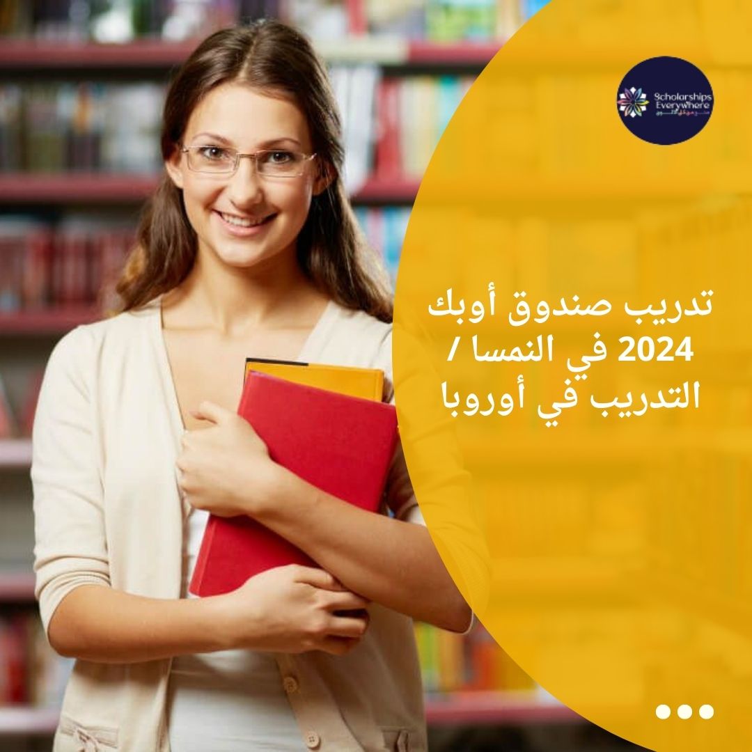 تدريب صندوق أوبك 2024 في النمسا / التدريب في أوروبا