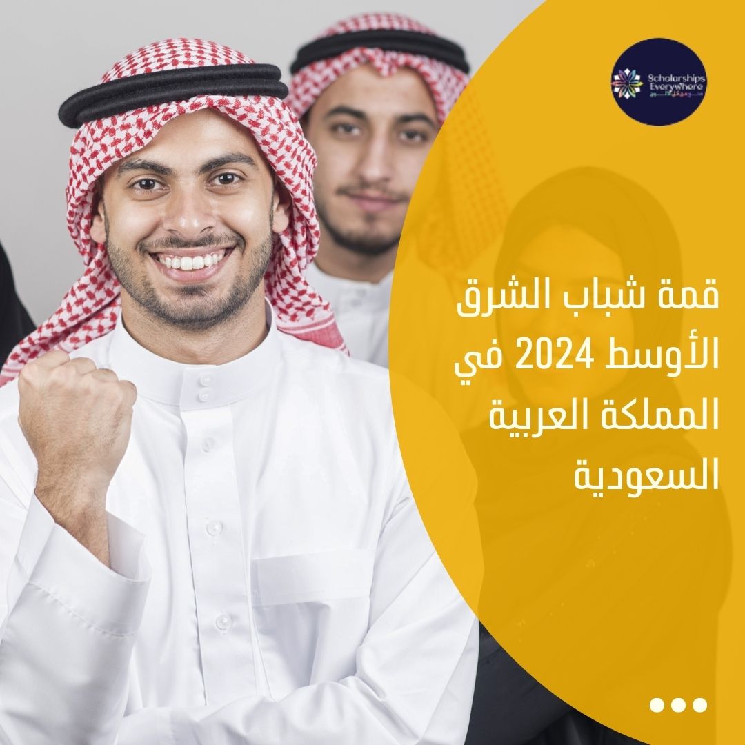 قمة شباب الشرق الأوسط 2024 في المملكة العربية السعودية