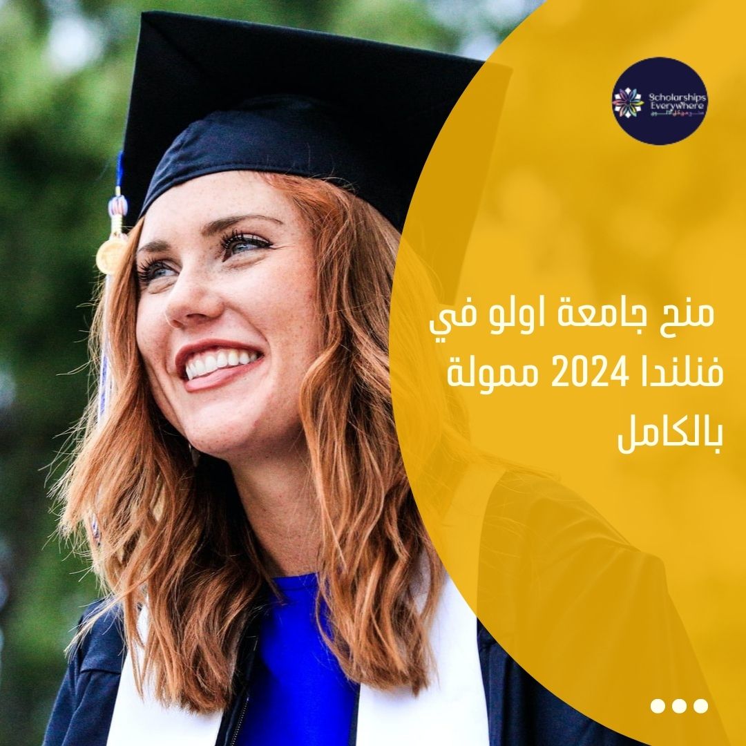 منح جامعة اولو في فنلندا 2024 ممولة بالكامل