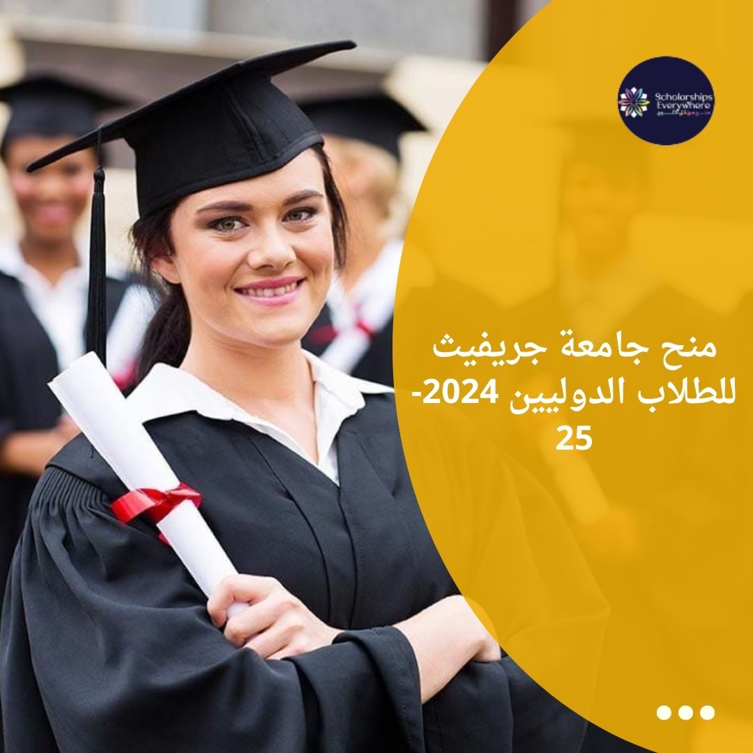 منح جامعة جريفيث للطلاب الدوليين 2024-25