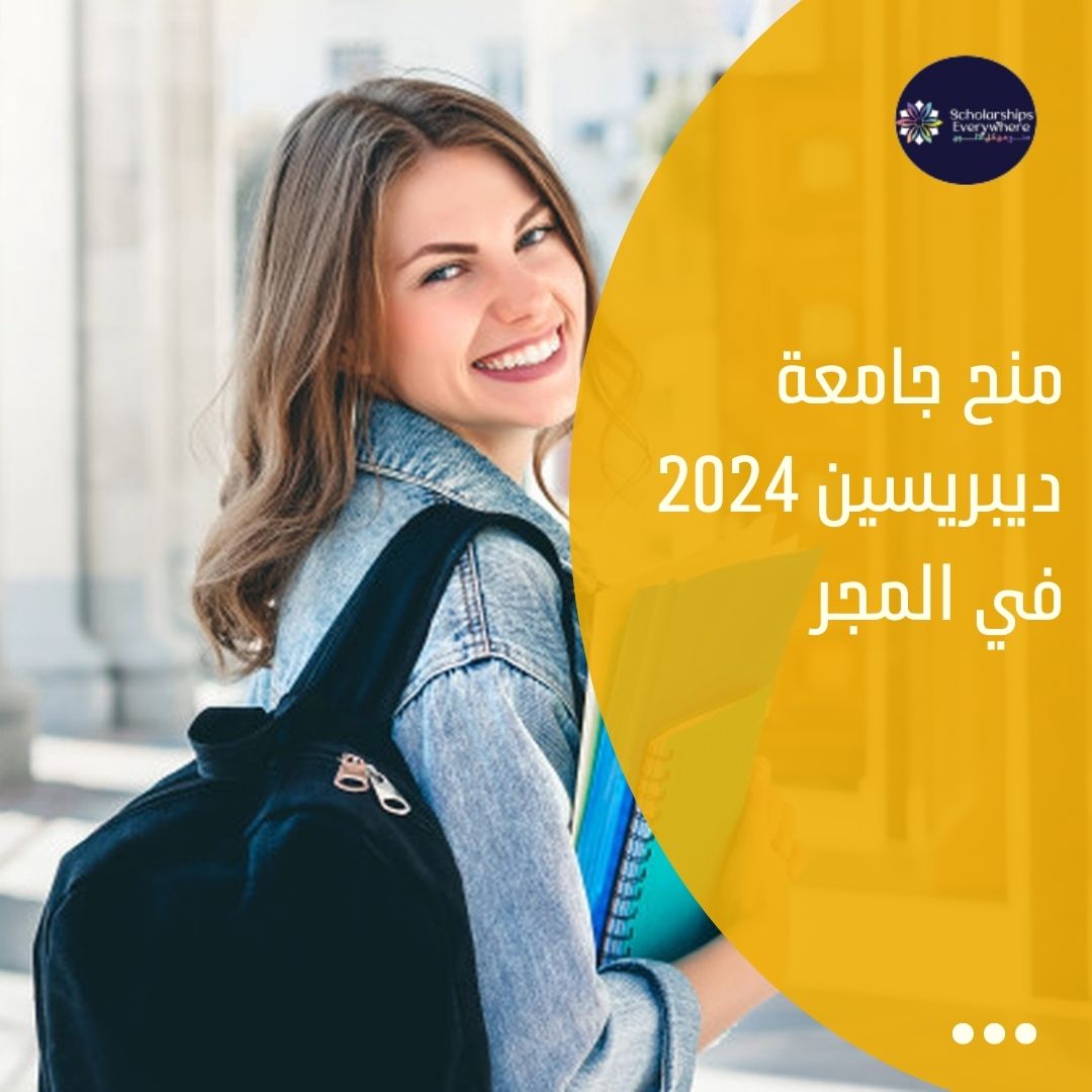 منح جامعة ديبريسين 2024 في المجر