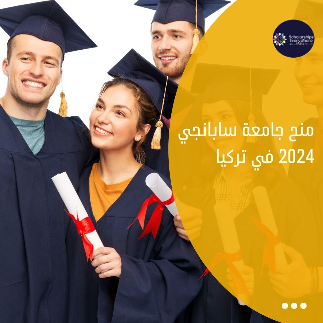 منح جامعة سابانجي 2024 في تركيا