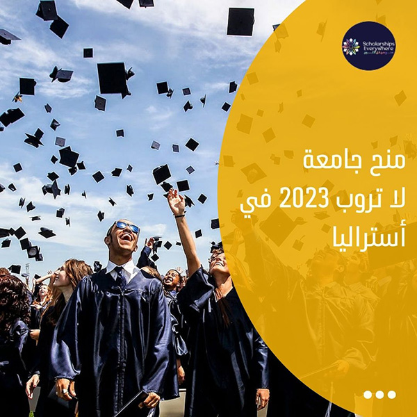 منح جامعة لا تروب 2023 في أستراليا