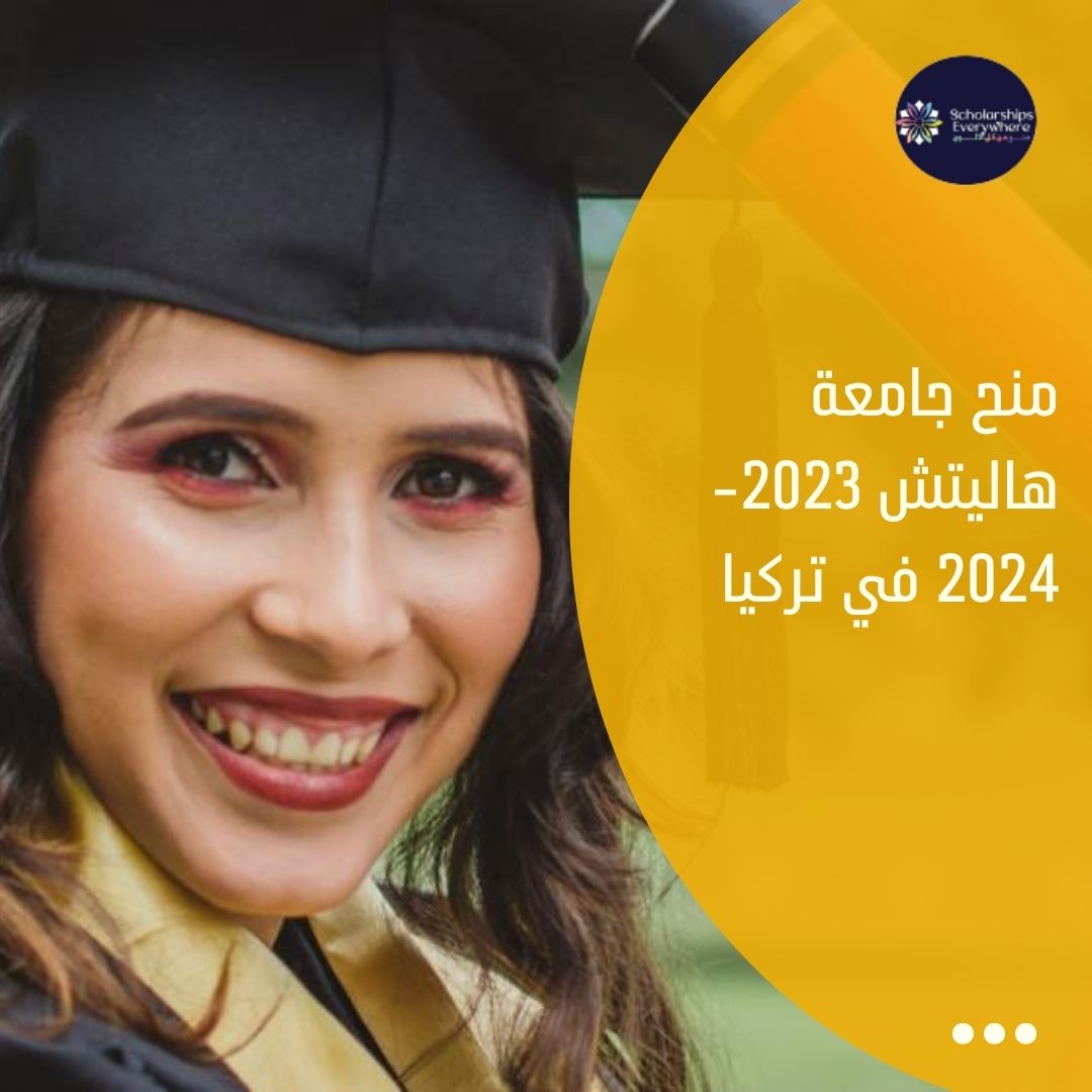 منح جامعة هاليتش 2023-2024 في تركيا