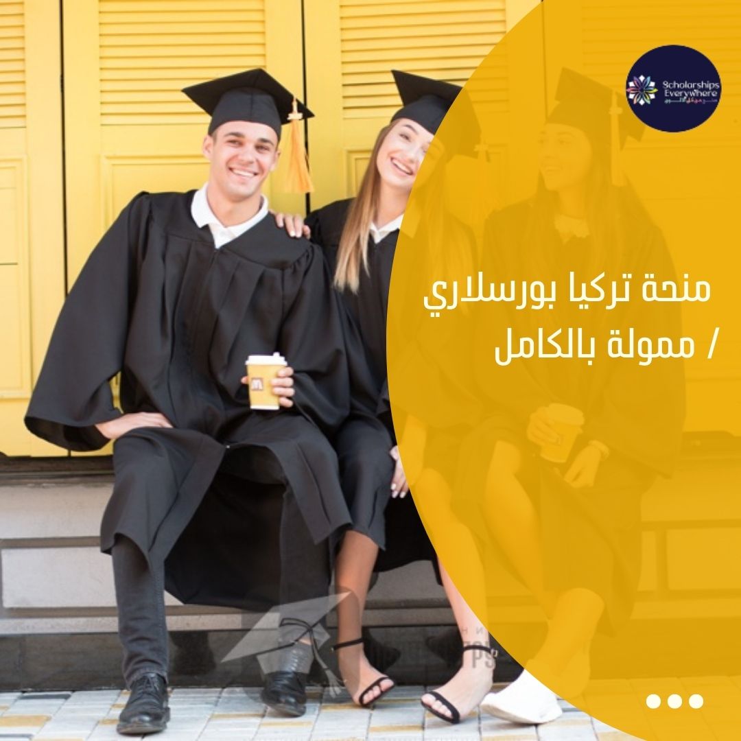 منحة تركيا بورسلاري / ممولة بالكامل