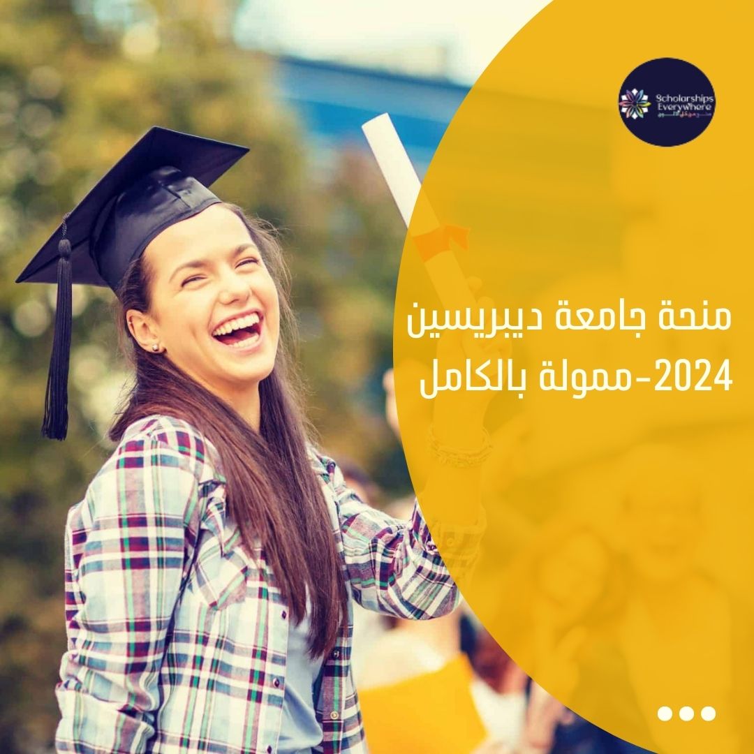 منحة جامعة ديبريسين 2024-ممولة بالكامل