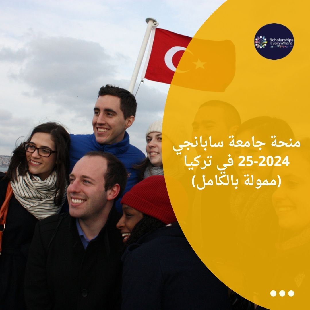 منحة جامعة سابانجي 2024-25 في تركيا (ممولة بالكامل)