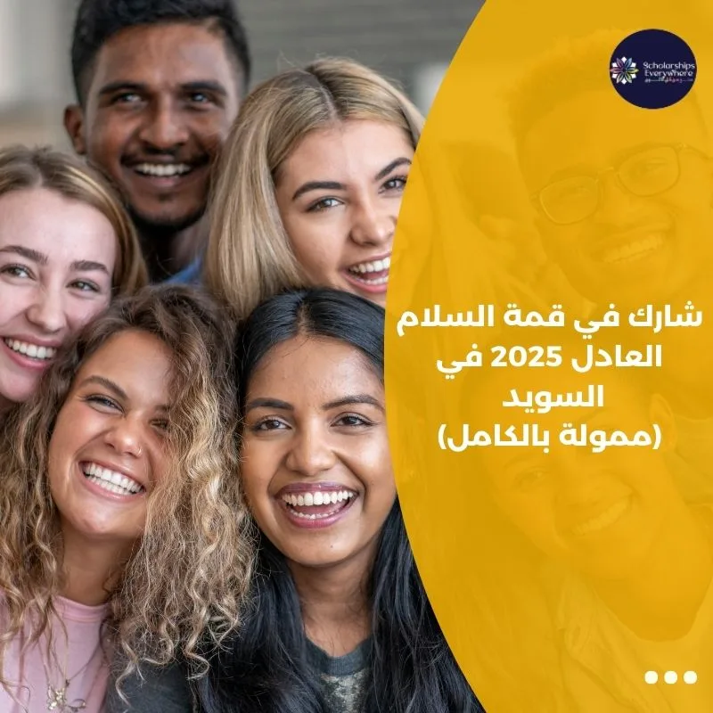 شارك في قمة السلام العادل 2025 في السويد (ممولة بالكامل)