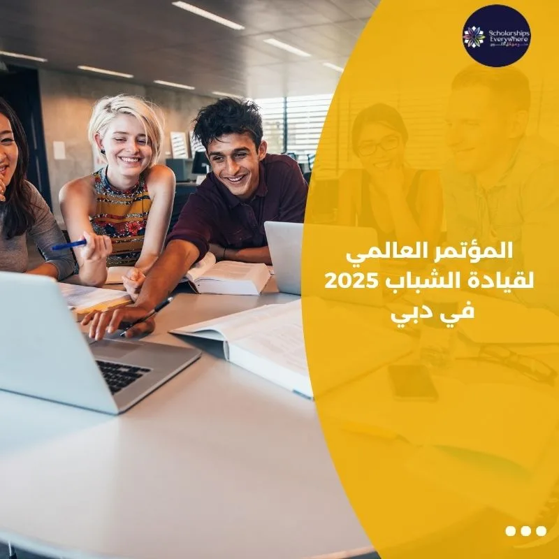 المؤتمر العالمي لقيادة الشباب 2025 في دبي