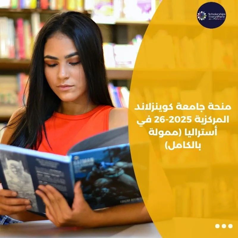 منحة جامعة كوينزلاند المركزية 2025-26 في أستراليا (ممولة بالكامل)