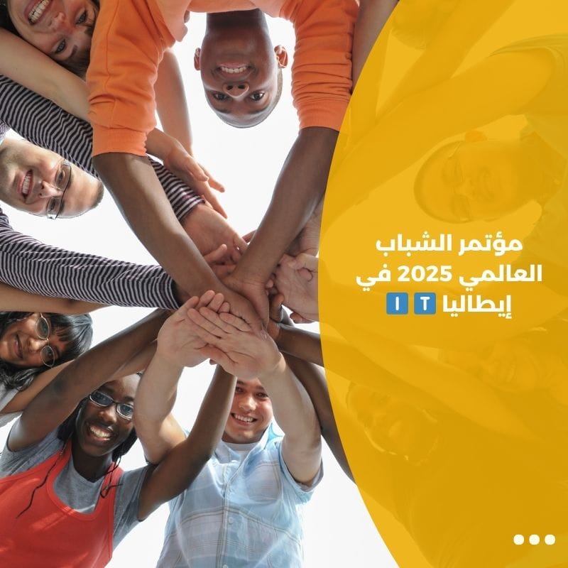 مؤتمر الشباب العالمي 2025 في إيطاليا 🇮 🇹