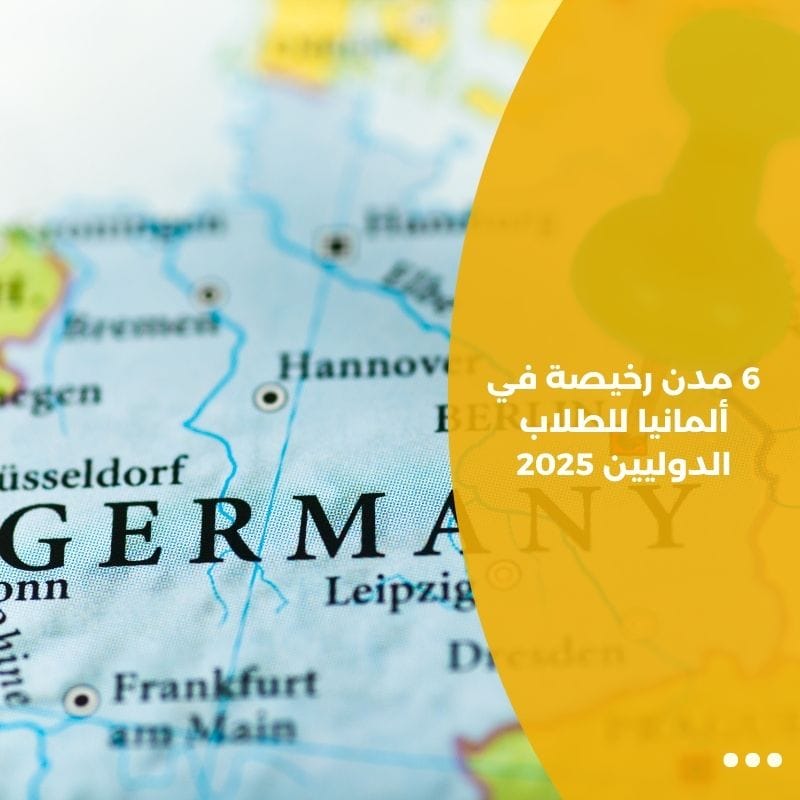 6 مدن رخيصة في ألمانيا للطلاب الدوليين 2025