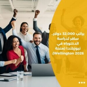 ملاحظة هامة خدمه التقديم بشكل احترافي لاي فرصه او منحه انت تريد نوفر فرص مضمونة القبول 100% في للمساعدة للسفر الي هولندا ( حيث لنا شراكة مع مؤسسة هولندية توفر ذلك ) نوفر منح دراسية مضمونة القبول 100% في الصين (حيث قناتنا لها شراكة مع مؤسسة معتمدة توفر القبول في المنح في الصين ) خدمه تجهيز الاوراق بشكل احترافي لكي تستخدمها في التقديم بنفسك في اي منحه تريد